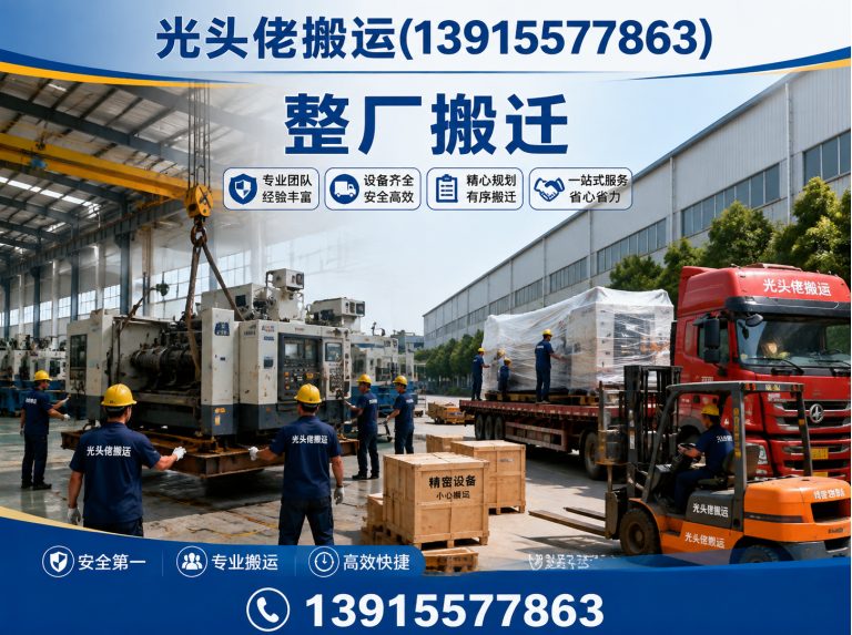 江苏苏州搬运公司展示图