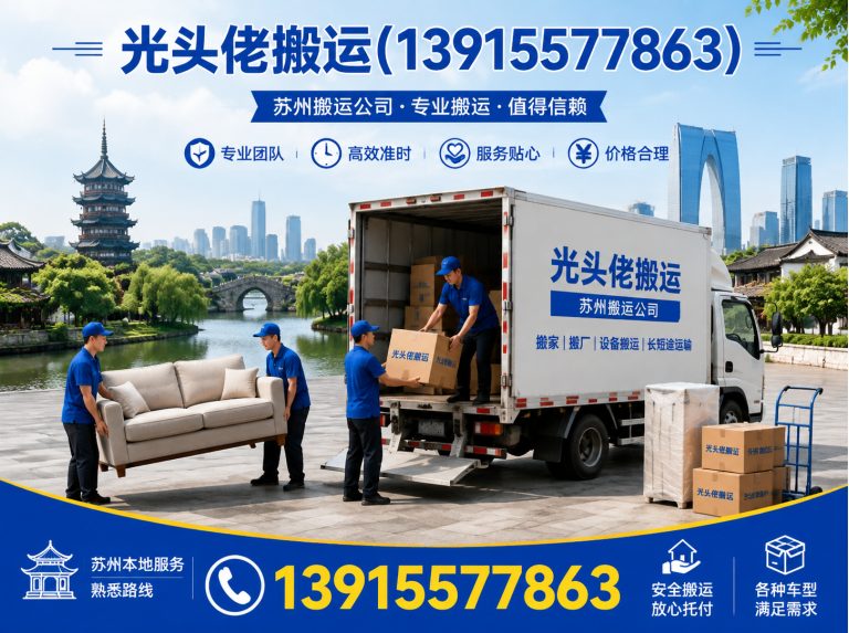 江苏重型设备搬运展示图
